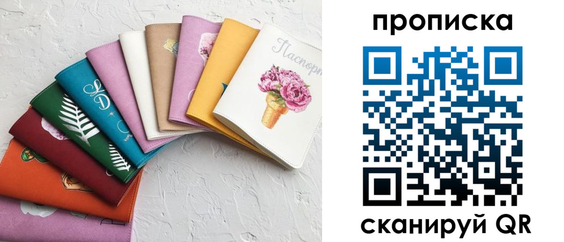 временная регистрация купить в Северобайкальске