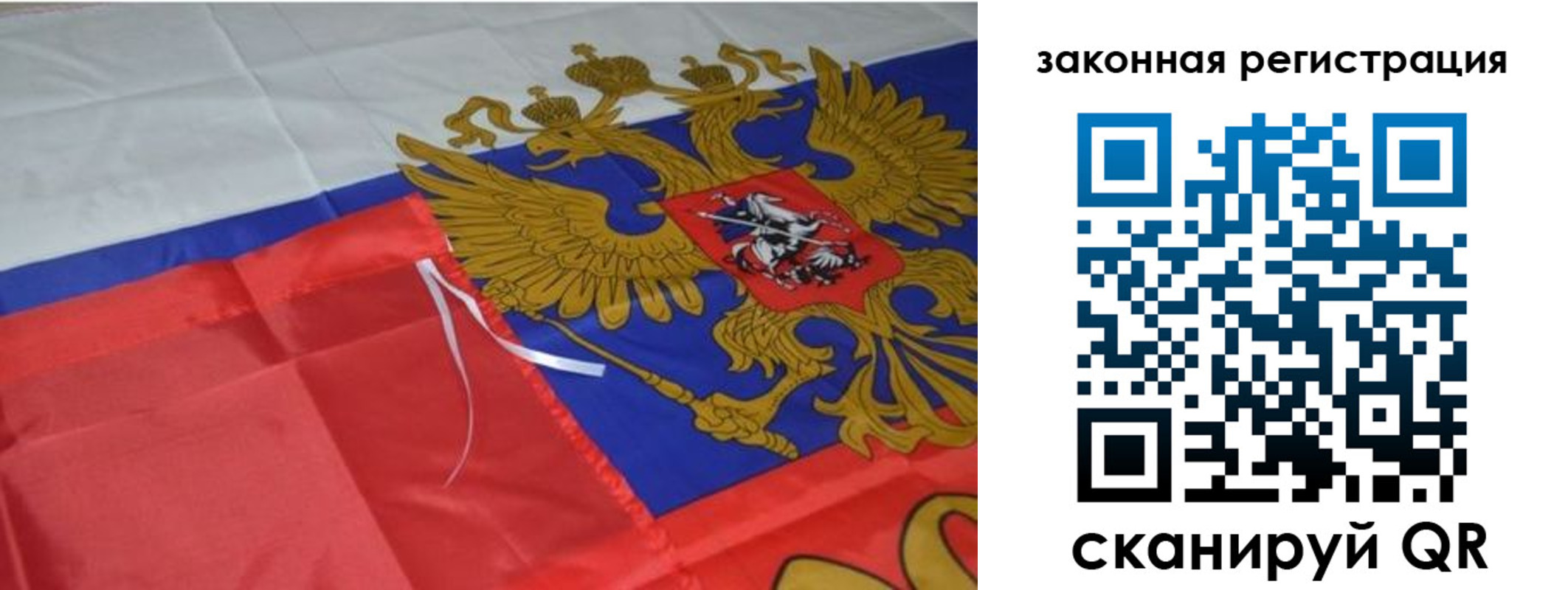 временная регистрация госуслуги в Северобайкальске