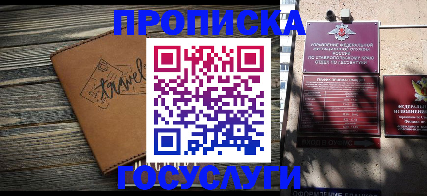 временная регистрация гарантия в Северобайкальске